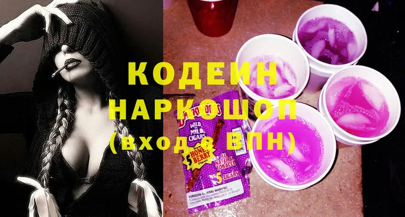 мега ссылки  Алапаевск  Кодеиновый сироп Lean Purple Drank 